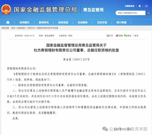 青島資本市場(chǎng)信息系統(tǒng)集成服務(wù)迎來(lái)重要突破（2025年10月13日-10月19日）